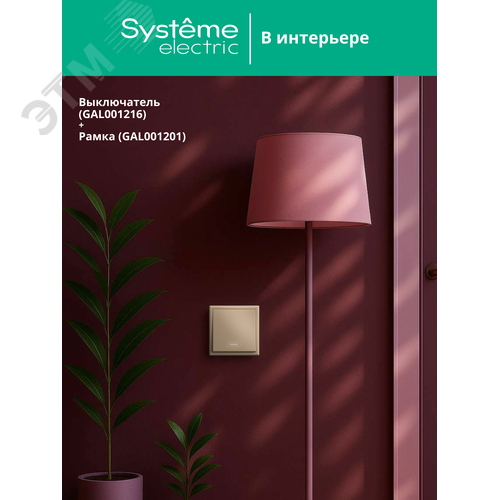 ARTGALLERY 1-клавишный ВЫКЛЮЧАТЕЛЬ КНОПОЧНЫЙ с подсв., 10А, механизм, ПЕСОЧНЫЙ - фото 11