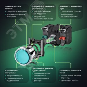 Кнопка SB4 с подсветкой в сборе модульная 22мм красная металл 24ВDC 1НО+1НЗ - фото 3