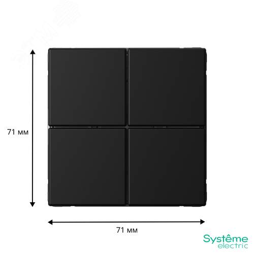 ARTGALLERY 4-клавишный ВЫКЛЮЧАТЕЛЬ СЦЕНАРНЫЙ, сх. 1,  КАРБОН - фото 9