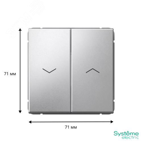 ARTGALLERY 2-клавишный выключатель для жалюзи, 2х сх.4, 10А, механизм, алюминий - фото 4