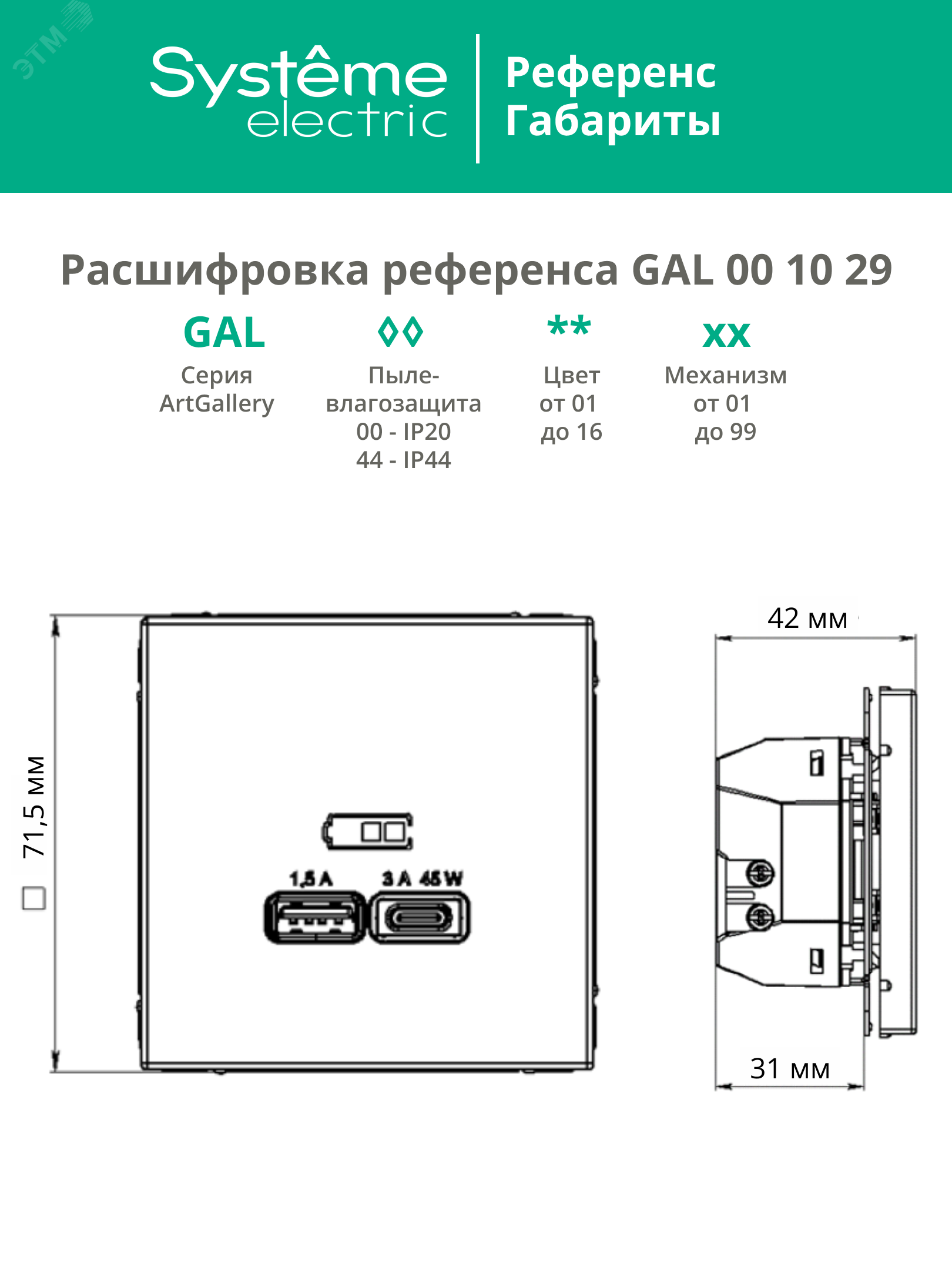 Превью изображения товара