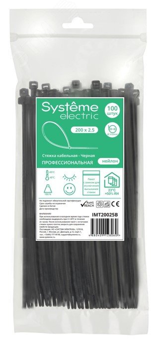 Изображение товара Кабельная стяжка MultiSet 200х2.5 Чёрная (100шт) Systeme Electric