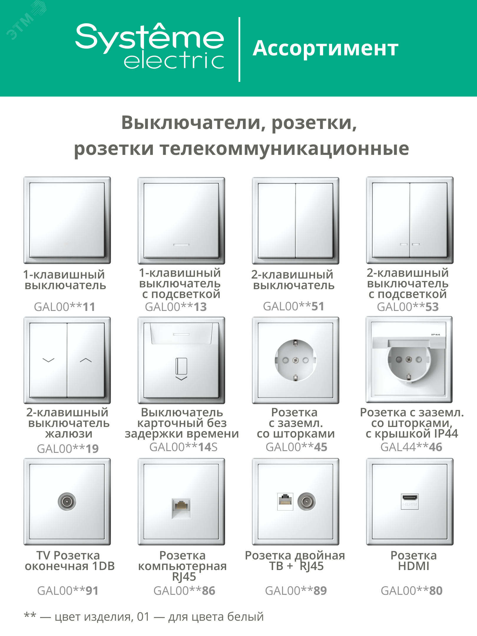 Превью изображения товара