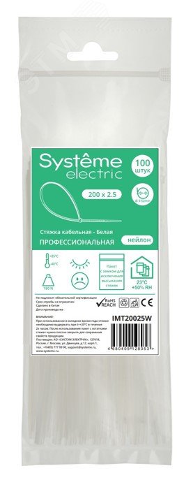 Изображение товара Стяжка кабельная MultiSet 200х2.5 белая упак 100 шт для организации кабельных трасс