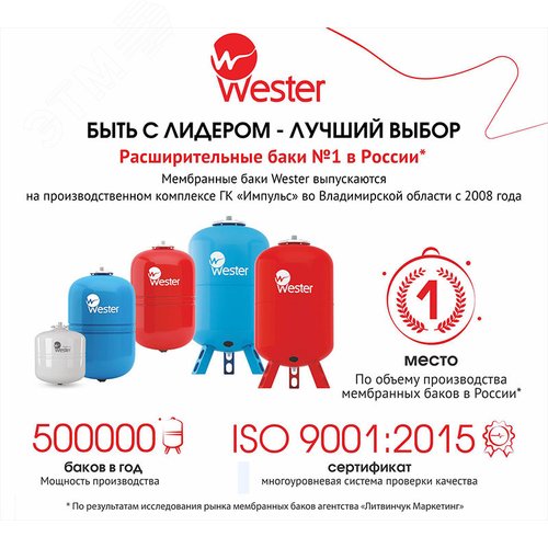 Бак расширительный 100л, 5 бар, для отопления - фото 5