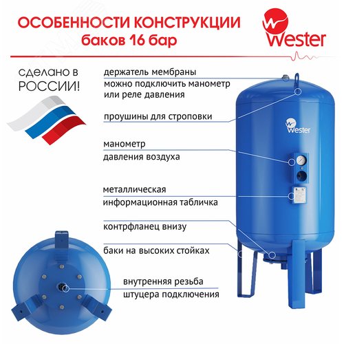 Гидроаккумулятор WAV 200л 16 бар, для водоснабжения - фото 4