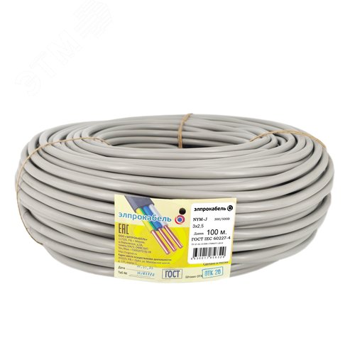 Кабель силовой NYM-J 3х2.5 ТРТС - фото 2