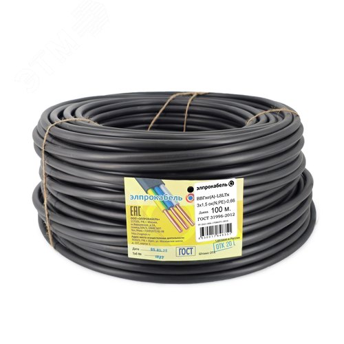 Кабель силовой ВВГнг(А)-LSLTx 3х1.5-0.66 круглый - фото 2