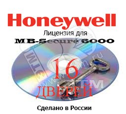 Лицензия для MB-Secure на 16 дверей 059671 Honeywell