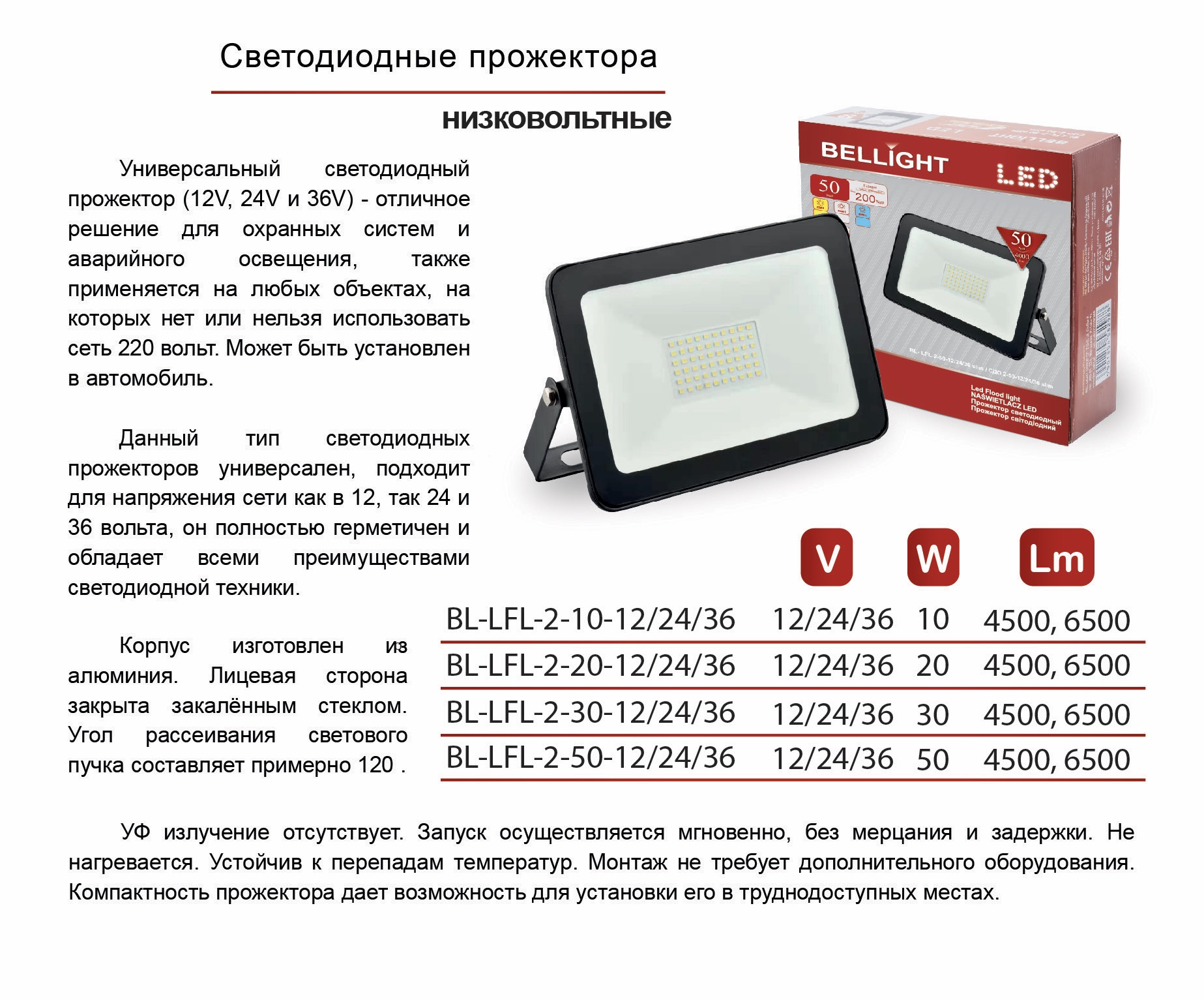 Прожектор светодиодный 20 вт 220в ip65 сдо-2-20. Прожектор светодиодный сдо 05-20. Сдо 2 10. Дуговой прожектор. Сдо 2 10.
