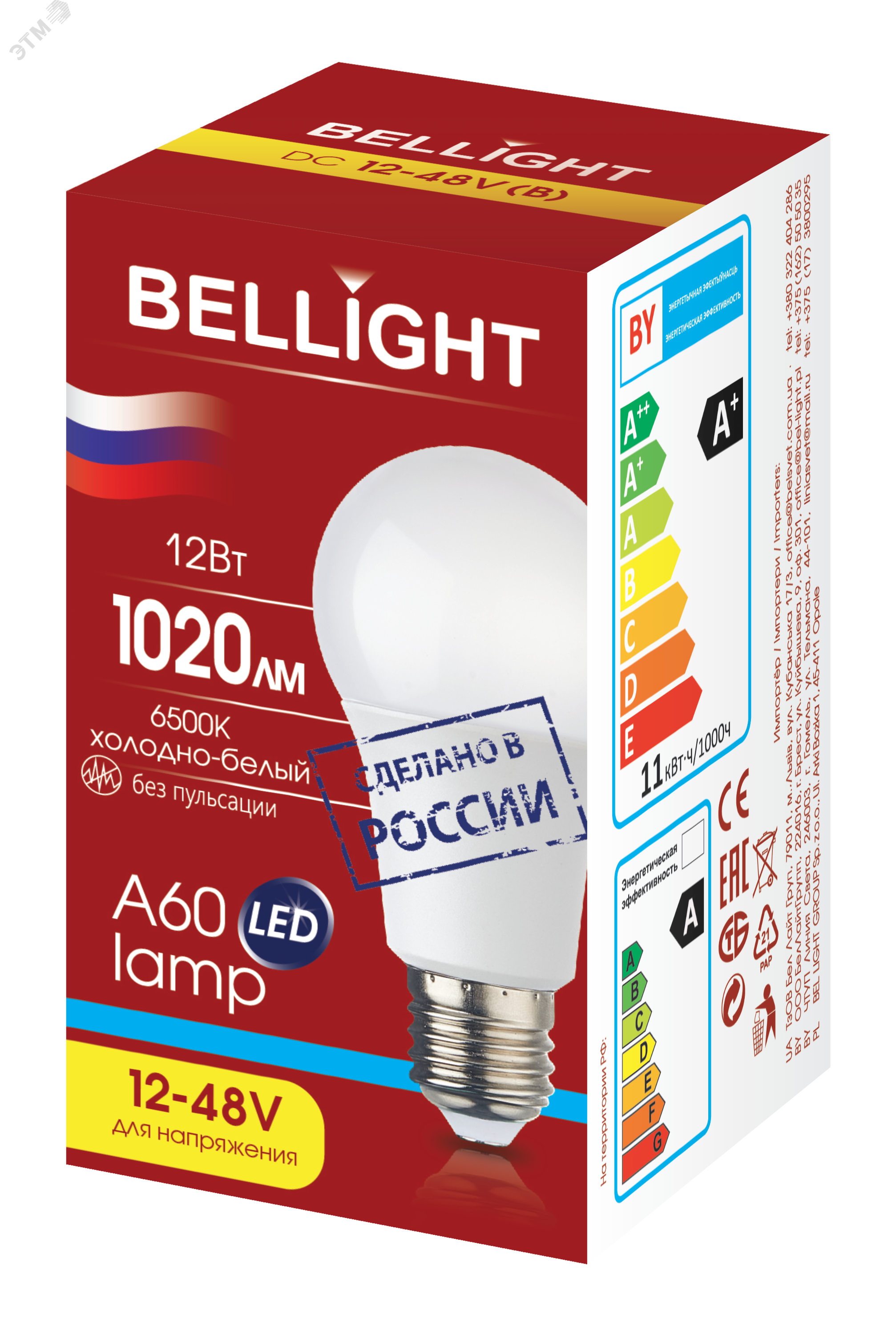 Лампа светодиодная LED A60 Е27 12W 12-48вольт 6500К 85637133 BELLIGHT