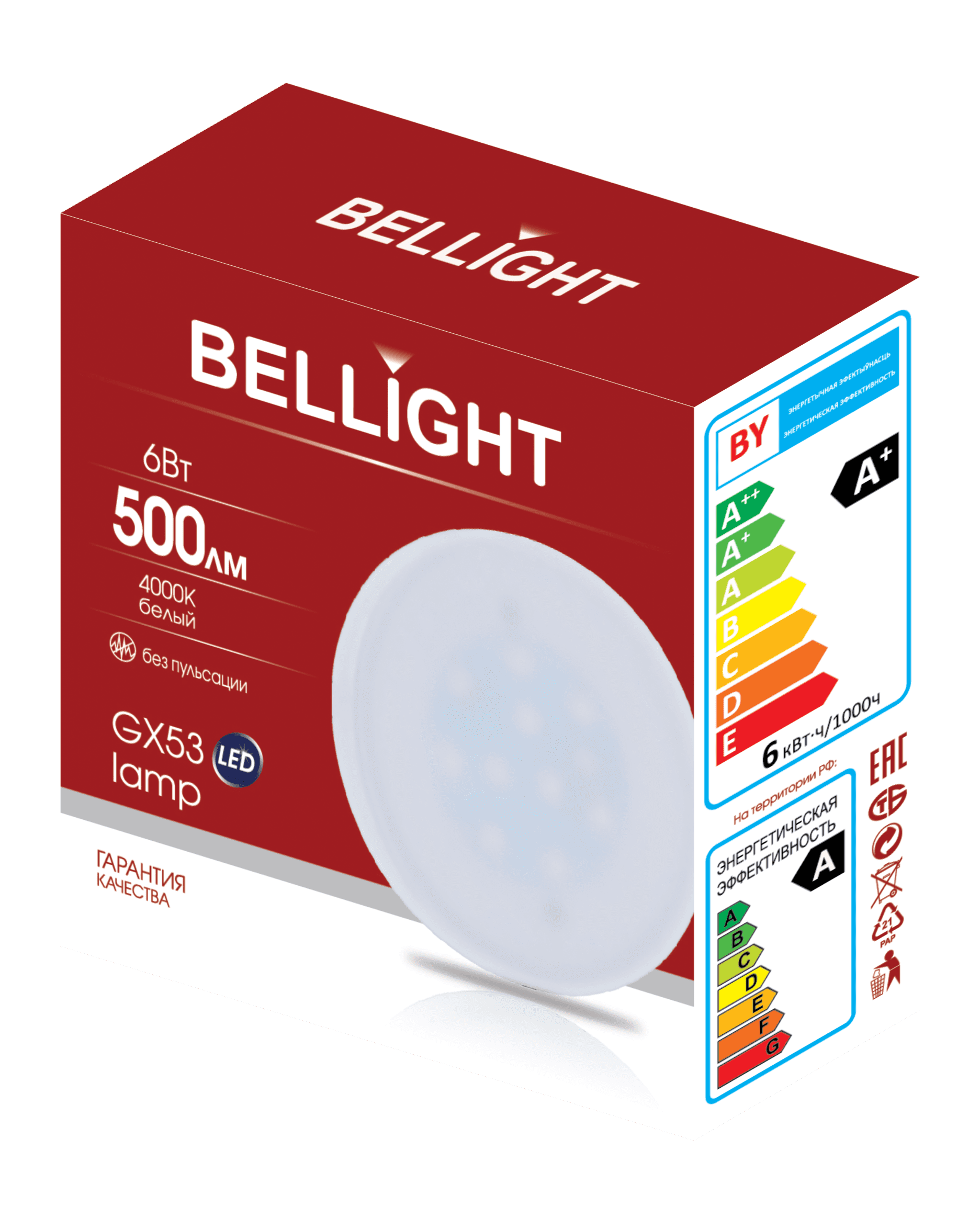 Лампа LED 6Вт 3000K 500Лм GX53