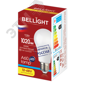 Лампа светодиодная LED A60 Е27 12W 12-48вольт 6500К