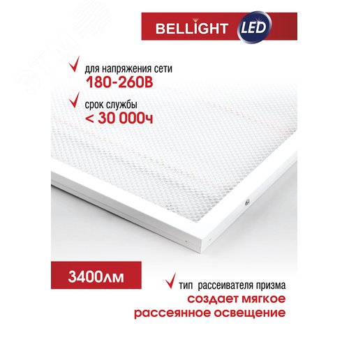 Панель светодиодная Призма 36Вт 3400Лм 6500к, 180-260в, 6шт - фото 3