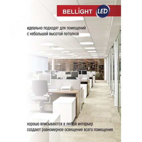 Панель светодиодная Призма 36Вт 3400Лм 6500к, 180-260в, 6шт - фото 6