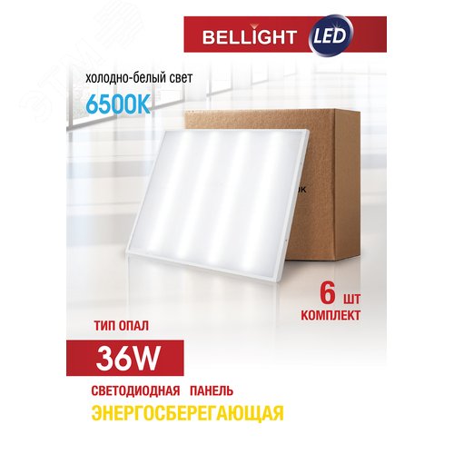 Панель светодиодная Опал 36Вт 3400Лм 6500к, 180-260в, 6шт - фото 2