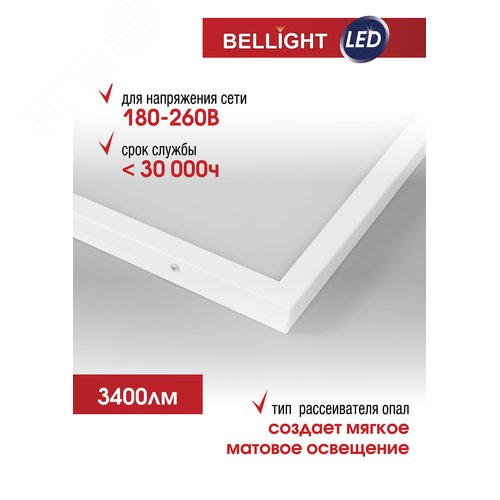 Панель светодиодная Опал 36Вт 3400Лм 6500к, 180-260в, 6шт - фото 3