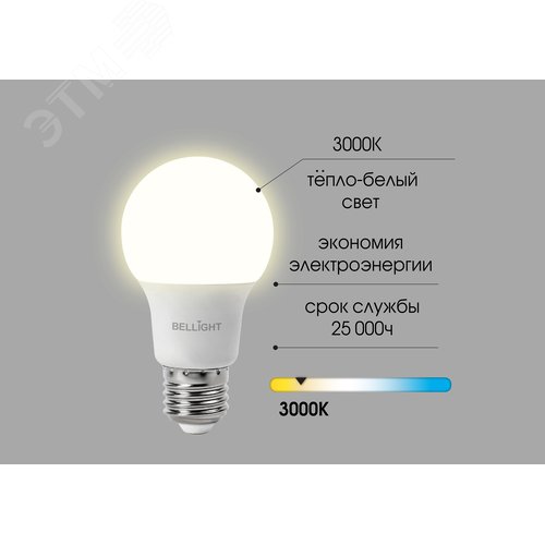 Лампа светодиодная А65 25Вт Е27 220в 3000К BELLIGHT - фото 2