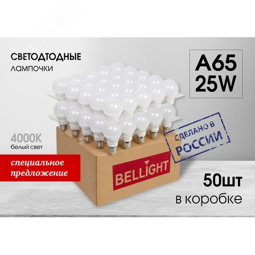 Лампа светодиодная А65 25Вт Е27 220в 4000К (в реш. Упак 50шт) BELLIGHT - фото 1
