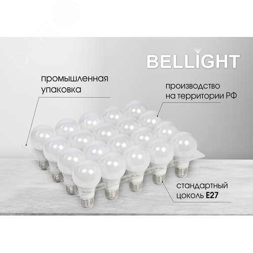 Лампа светодиодная А65 25Вт Е27 220в 4000К (в реш. Упак 50шт) BELLIGHT - фото 2
