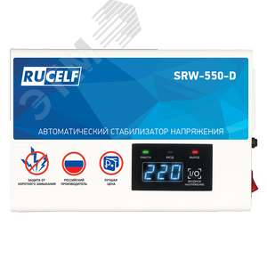 Стабилизатор напряжения релейный SRW-550-D RUCELF - 3
