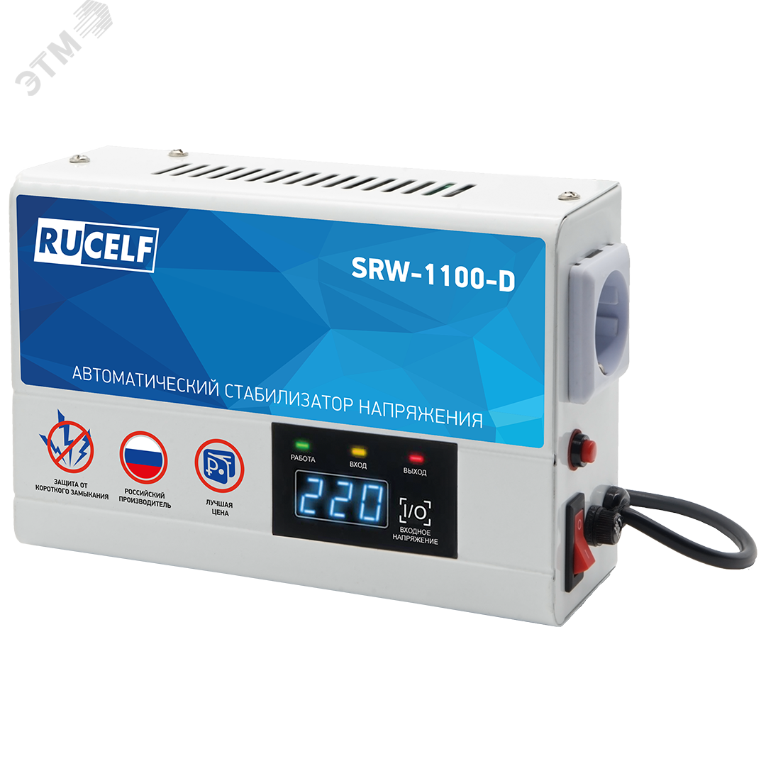 Стабилизатор напряжения релейный SRW-1100-D RUCELF - превью