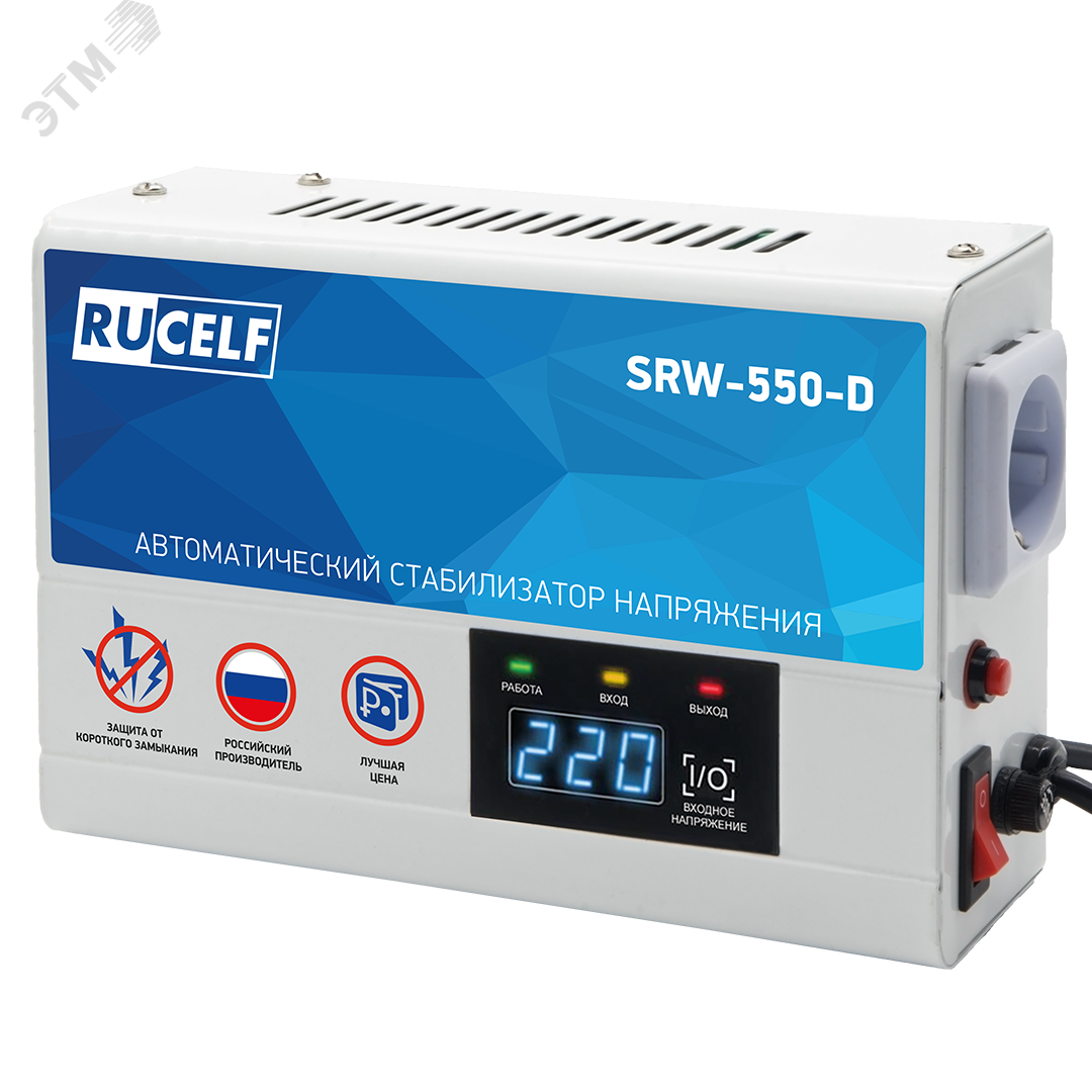 Стабилизатор напряжения релейный SRW-550-D RUCELF - превью