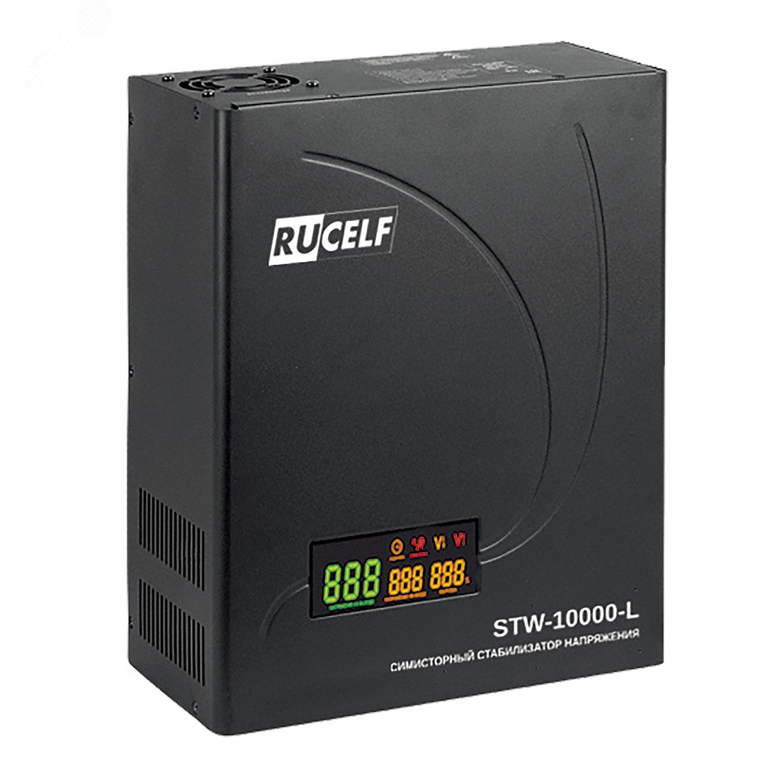Симисторный стабилизатор напряжения STW-10000-L RUCELF