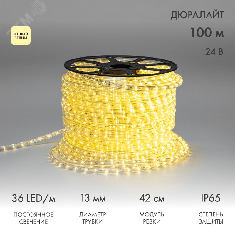 Изображение товара Дюралайт LED постоянное свечение 2W тёплый белый 36 LED/м 100 м IP65 уличный