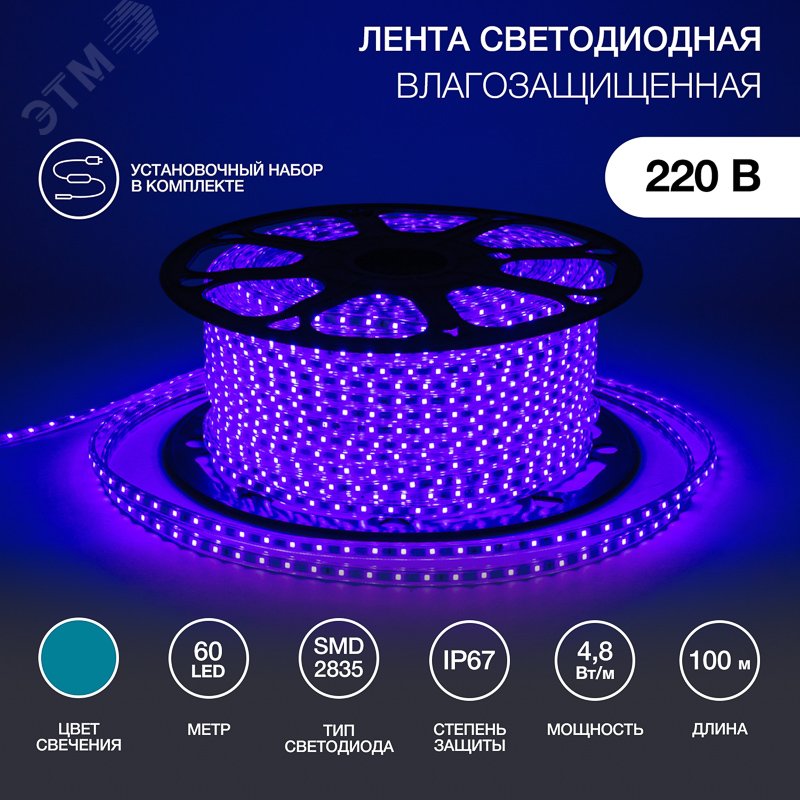 Лента уличная LED герметичная в силиконовой оболочке 220В 10х7мм IP65 SMd3528 60 диодов/метр cиний (бухта 100м) 142-603 Neon-Night - превью 2