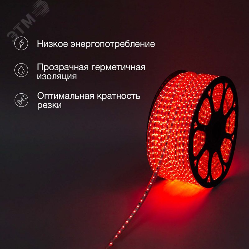 Лента уличная LED герметичная в силиконовой оболочке 220В 13х8мм IP65 SMd5050 60 диодов/метр красный (бухта 50м) 142-101 Neon-Night - превью 2