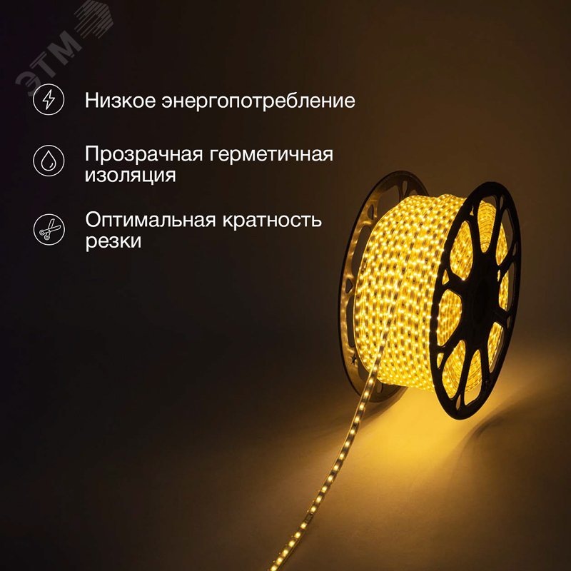 Лента уличная LED герметичная в силиконовой оболочке 220В 10х7мм IP65 SMd3528 60 диодов/метр теплый белый (бухта 100м) 142-606 Neon-Night - превью 3