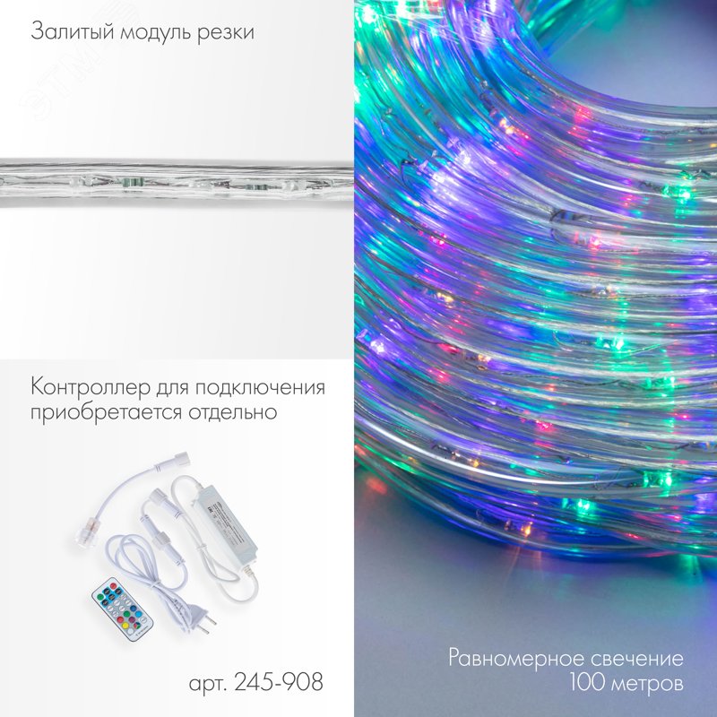 Изображение товара Дюралайт LED чейзинг 2W RGB 13 мм 36LED/м 14м
