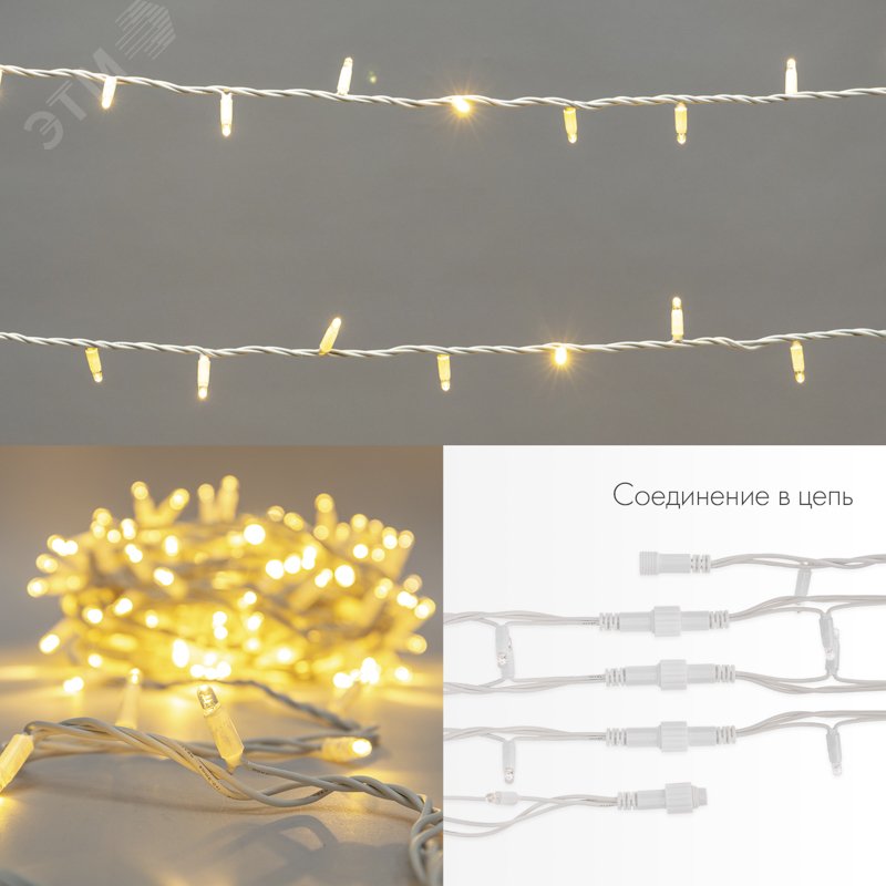 Изображение товара Гирлянда Нить Дюраплей 20 м светодиодная белый каучук Теплый белый влагозащищенная