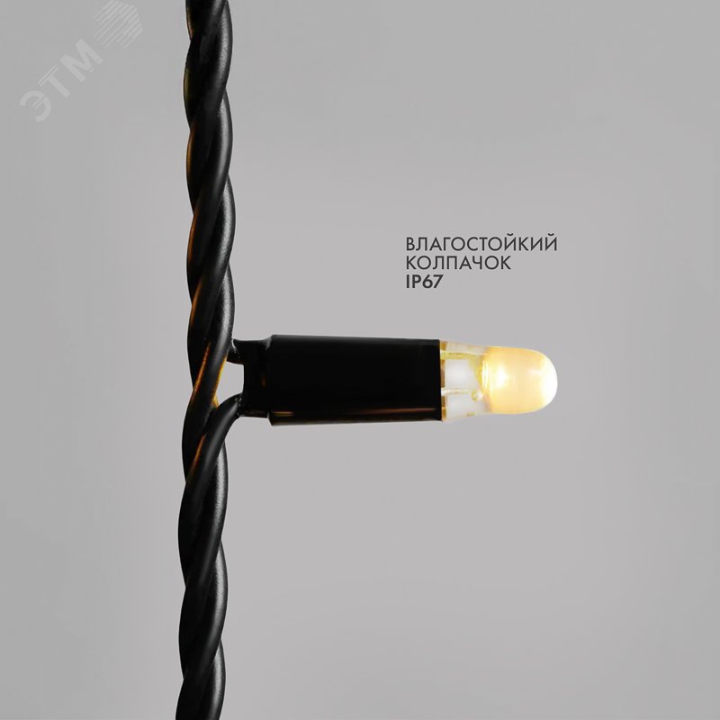 Изображение товара Гирлянда светодиодная Бахрома (Айсикл) 4х0,6м 128 LED IP67 теплый белый черный каучук