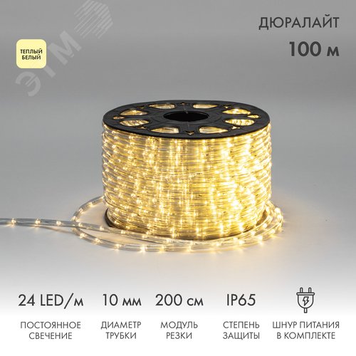 Изображение товара Дюралайт LED, постоянное свечение 2W - тёплый белый, 24 LED/м 10 мм, 100 м (м)