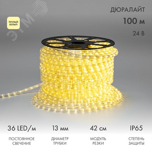 Изображение товара Дюралайт LED, постоянное свечение 2W – тёплый белый, 36 LED/м, 100 м (метр)