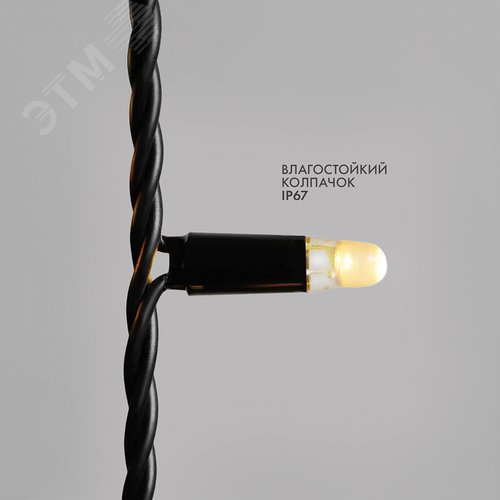 Изображение товара Гирлянда светодиодная Бахрома Айсикл 4х0,6 м, 128 LED, теплый белый, черный каучук, IP67, эффект мерцания нужен блок питания (шт)