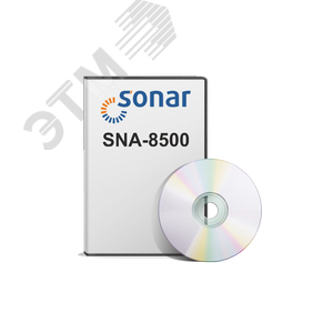 Программное обеспечение Sonar SNA-8500 ПО