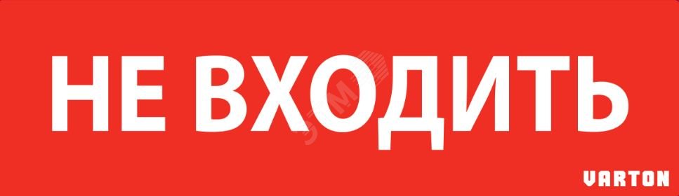 Табличка не входить идет совещание. Проход по пропускам табличка. Не входить идет кварцевание табличка. Веселые таблички на дверь для офиса. Прикольные надписи на дверь в комнату.