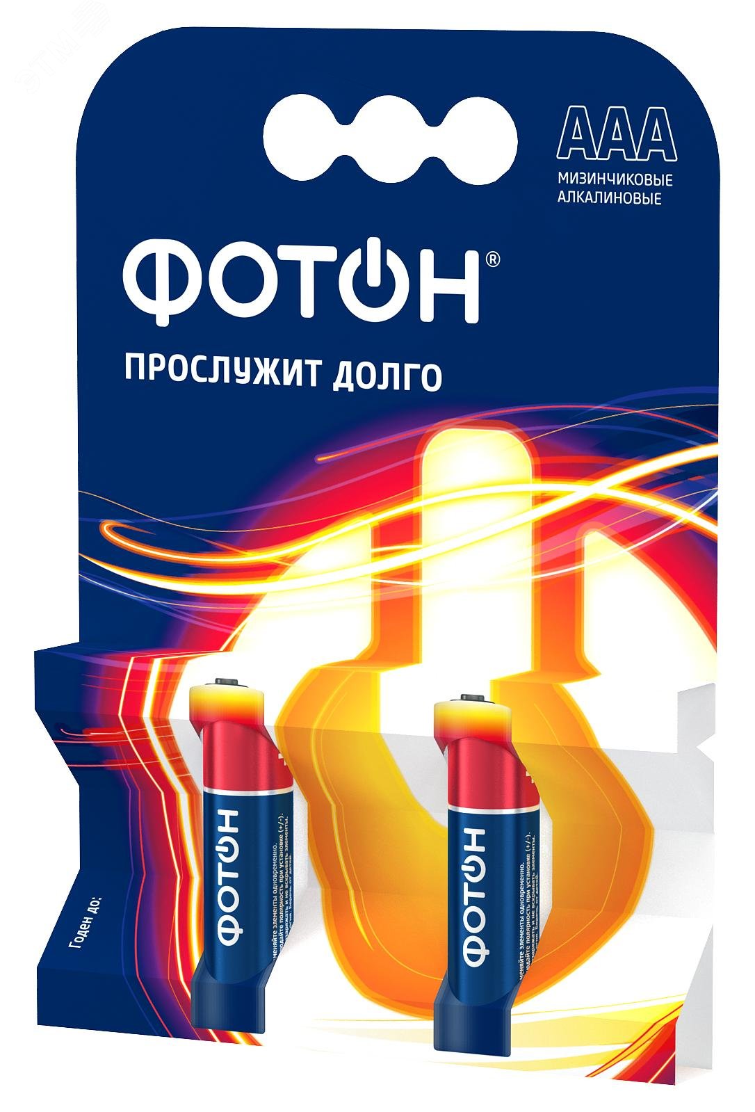 Изображение товара Батарейки ФОТОН LR03 OP2 AAA 1.5В для бытовых приборов