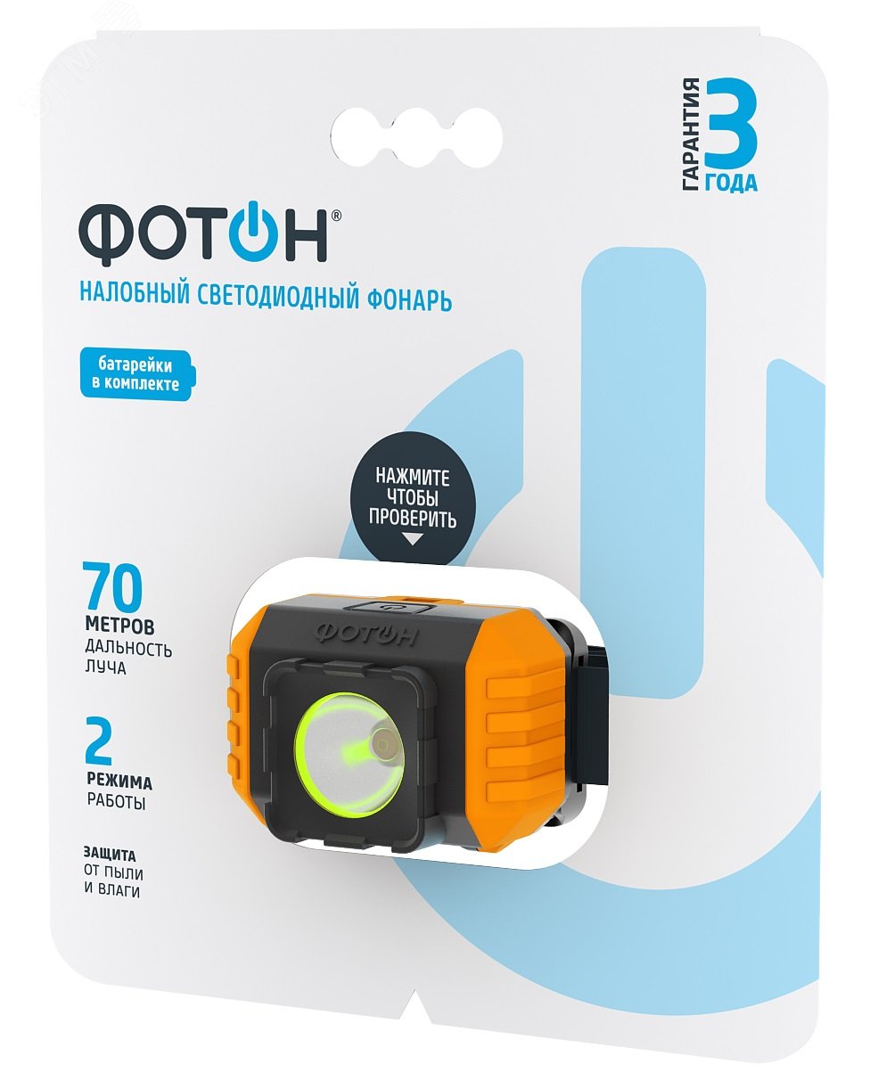 Изображение товара Фонарь налобный светодиодный RSH-700 180 люменов IP54, комплект из 3 батареек