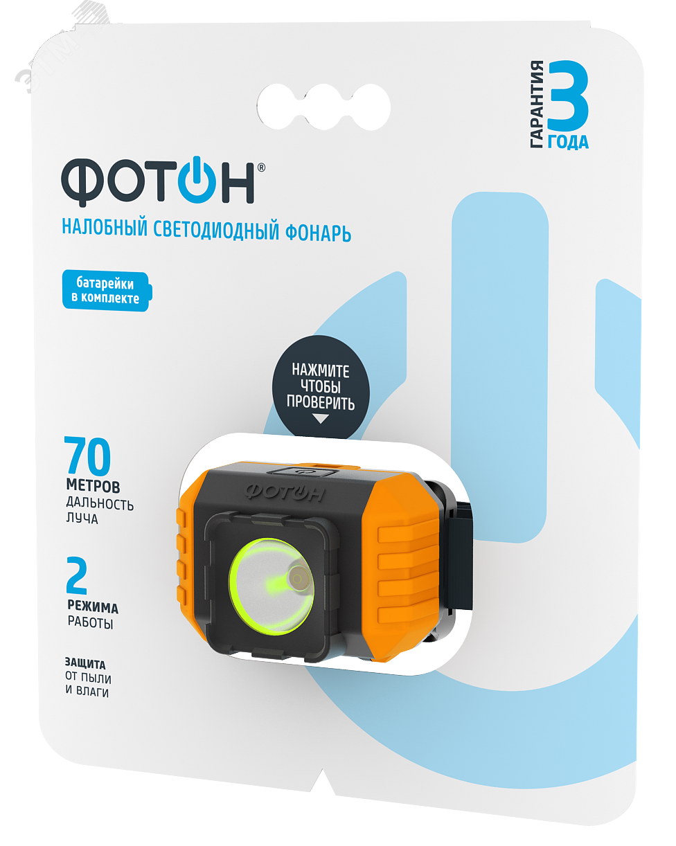 Изображение товара Фонарь налобный светодиодный RSH-700 3W, 3xLR03 в комплекте (шт)