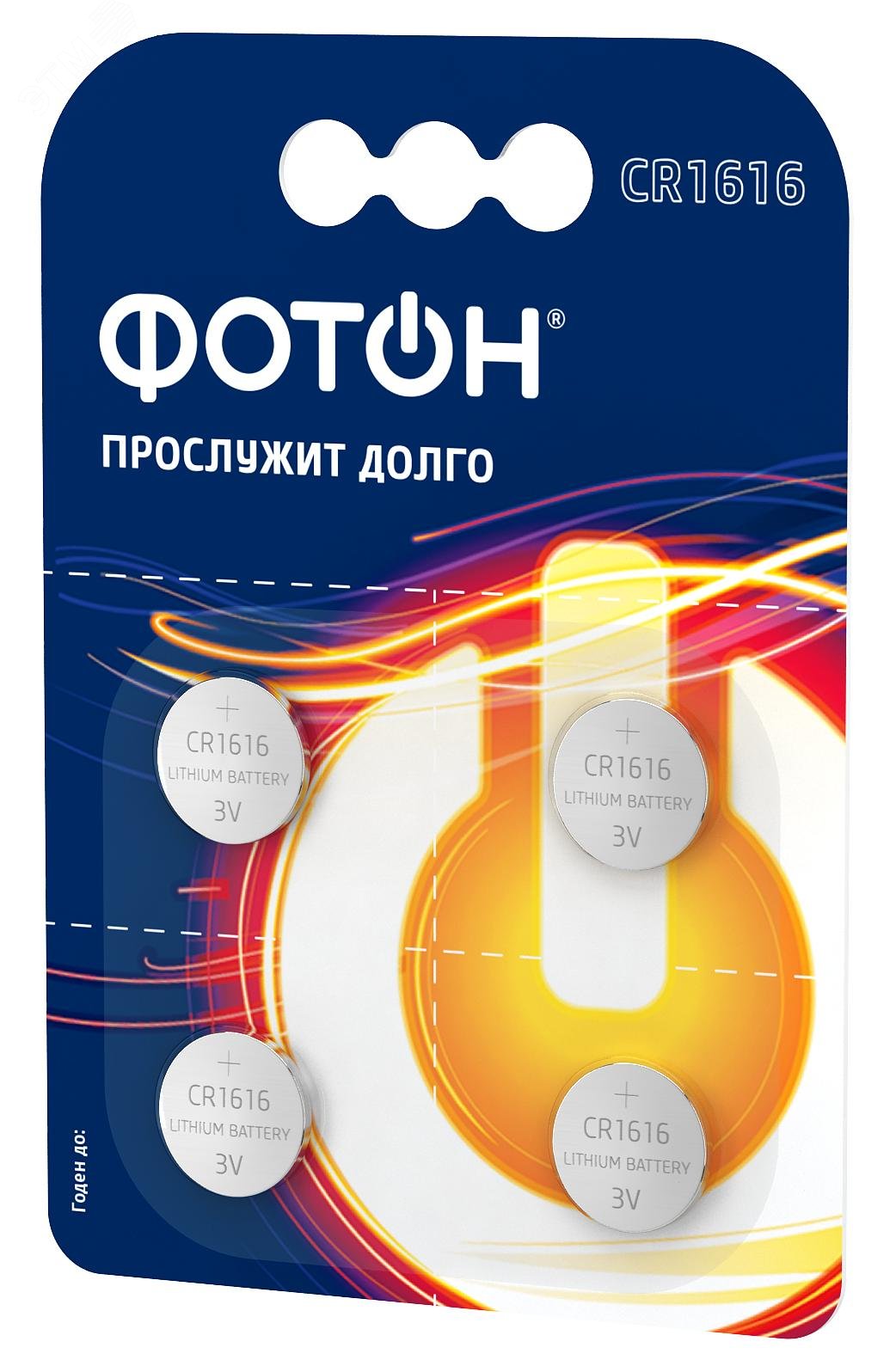 Изображение товара Элемент питания ФОТОН CR1616 BP4 литиевая батарейка 3В компактная