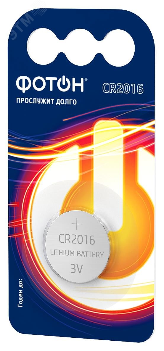 Изображение товара Элемент питания ФОТОН CR2016 3В литиевый батарейка для устройств