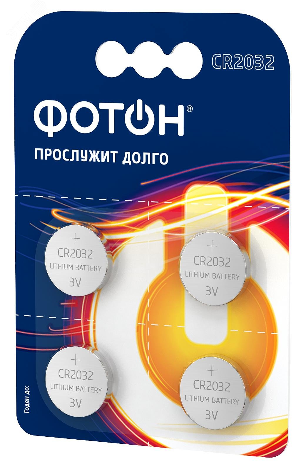 Изображение товара Элементы питания ФОТОН CR2032 BP4 для надежного питания устройств