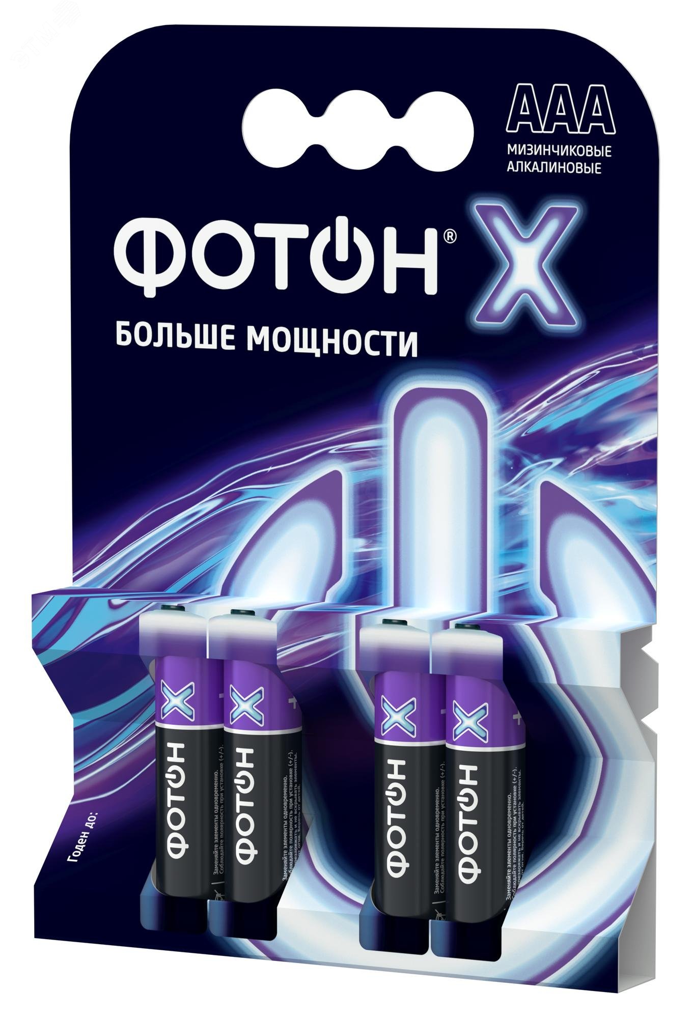 Изображение товара Элемент питания ФОТОН - Х LR03 OP4 AAA 1.5V 4 шт надежные батарейки