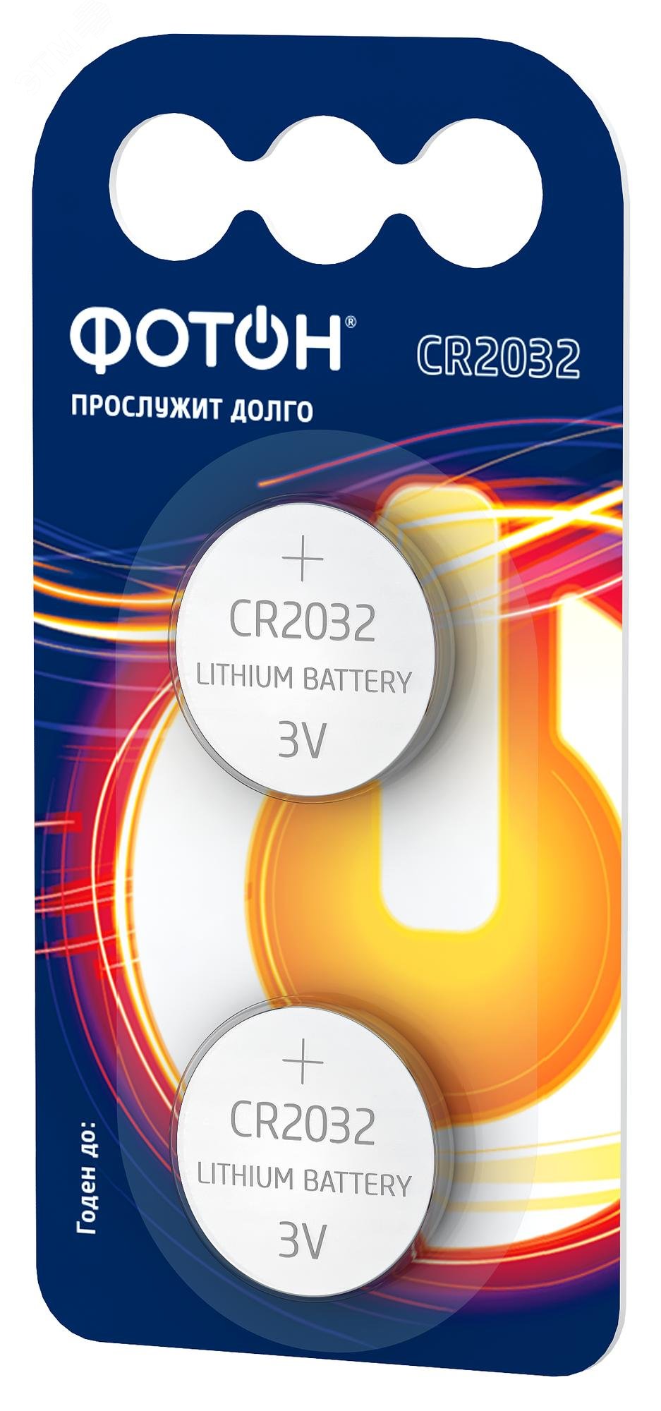 Изображение товара Элемент питания ФОТОН CR2032 BP2 литий-цинк 3 В для устройств