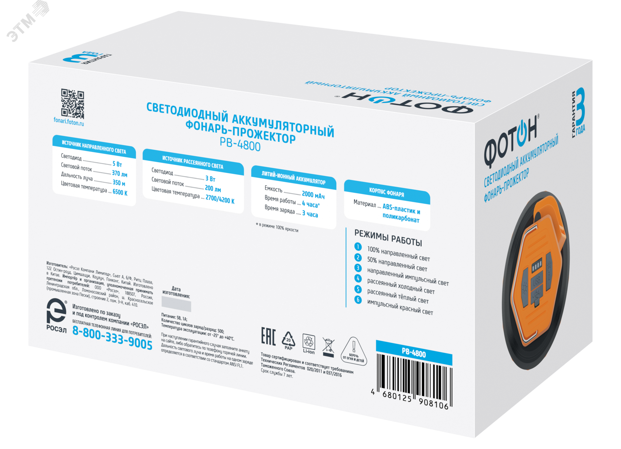 Превью изображения товара