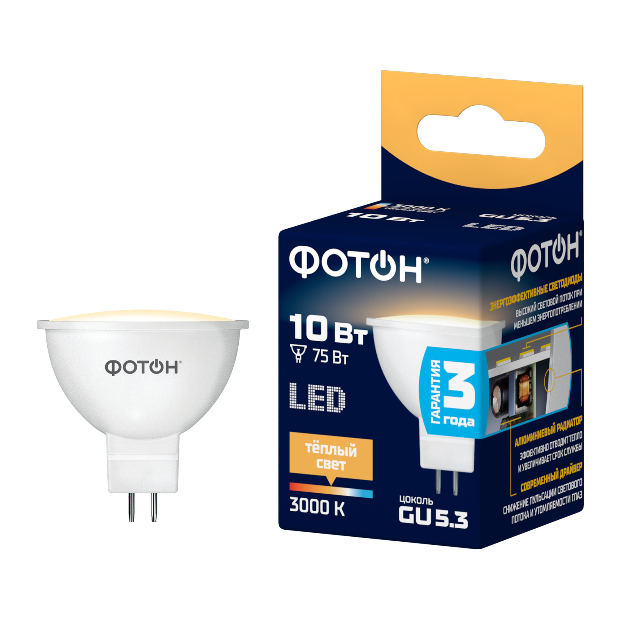 Лампа светодиодная LED MR16 10Вт GU5.3 3000K ФОТОН